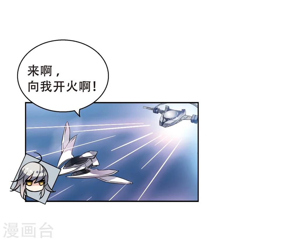 穿越公元3000后韩漫全集-第95话 为谁而战3无删减无遮挡章节图片 