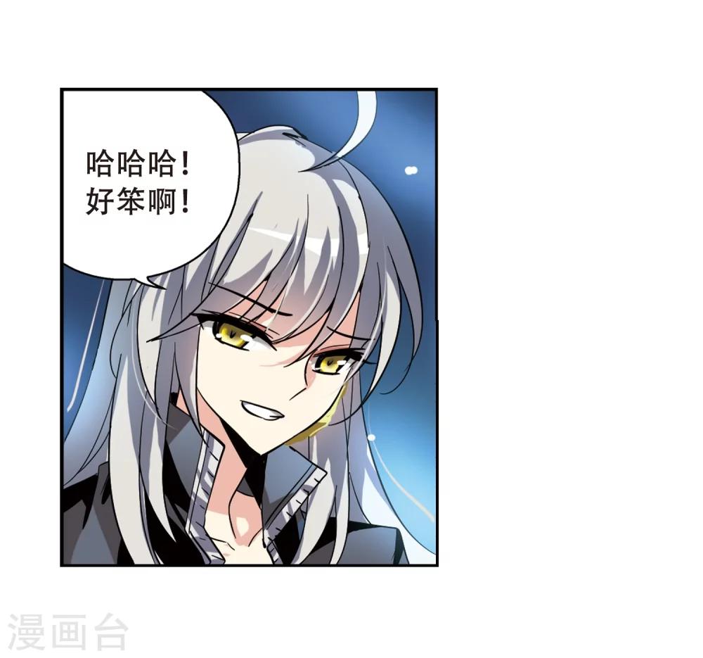 穿越公元3000后韩漫全集-第95话 为谁而战3无删减无遮挡章节图片 