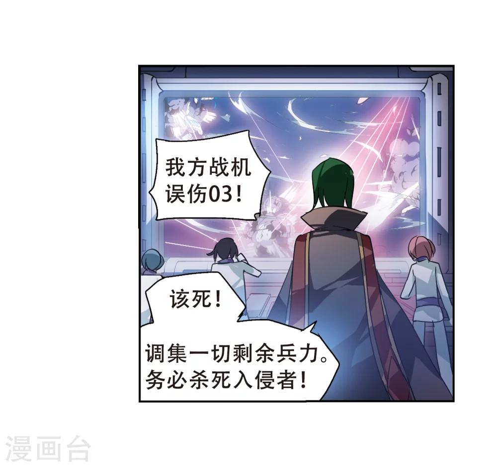 穿越公元3000后韩漫全集-第95话 为谁而战3无删减无遮挡章节图片 