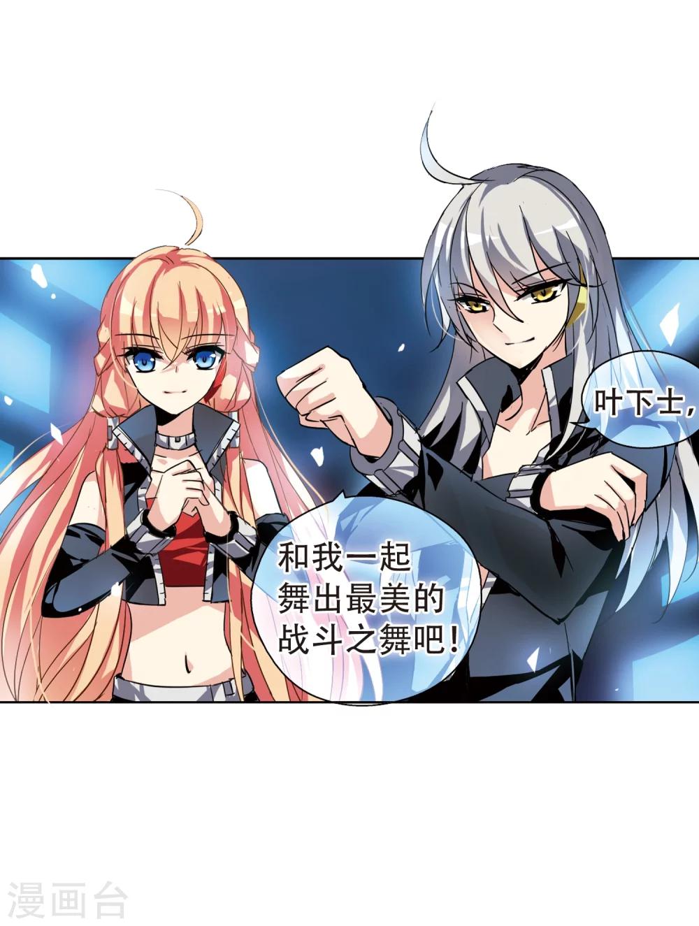 穿越公元3000后韩漫全集-第95话 为谁而战3无删减无遮挡章节图片 