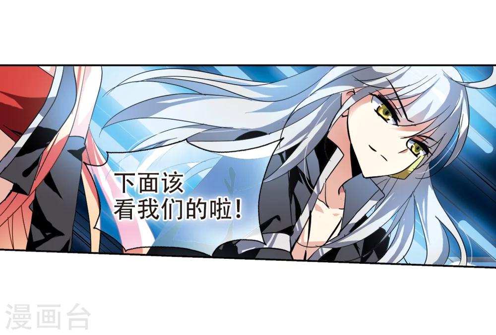 穿越公元3000后韩漫全集-第95话 为谁而战3无删减无遮挡章节图片 