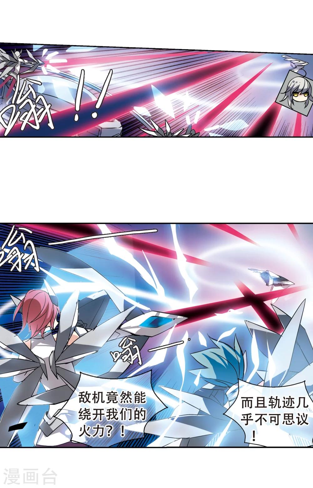 穿越公元3000后韩漫全集-第95话 为谁而战3无删减无遮挡章节图片 