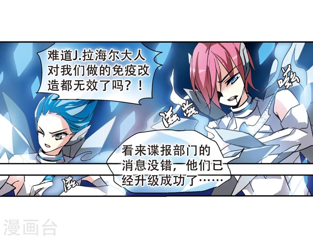 穿越公元3000后韩漫全集-第95话 为谁而战3无删减无遮挡章节图片 