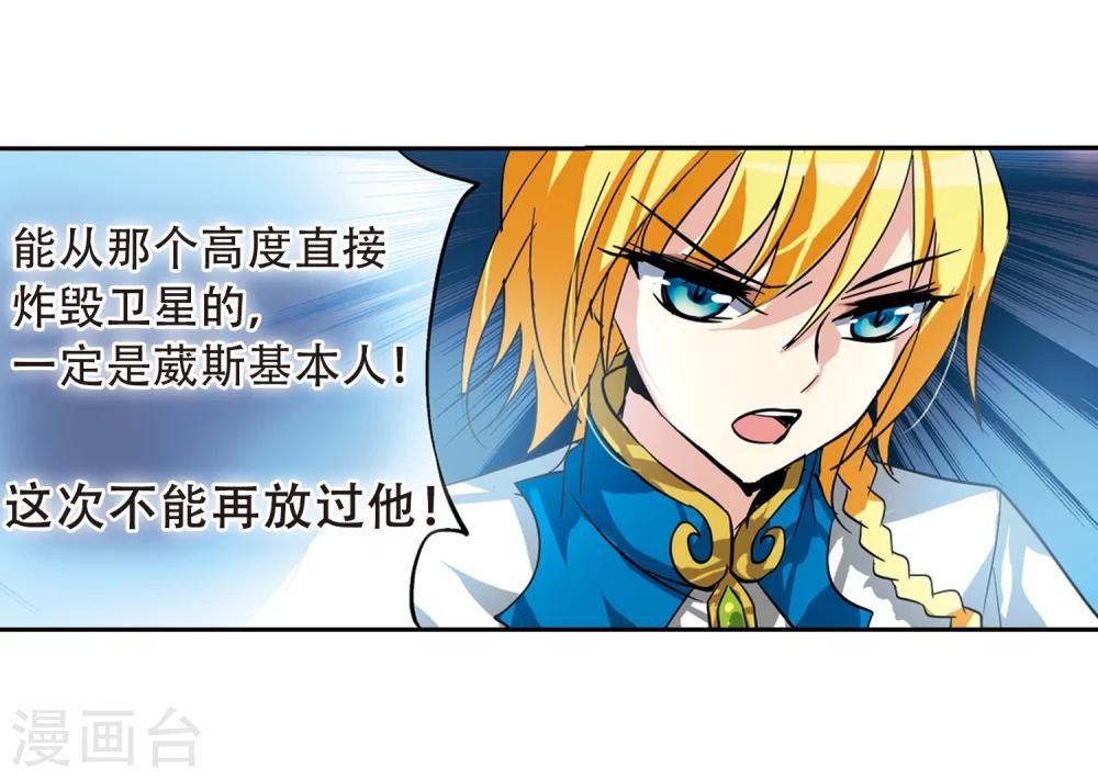 穿越公元3000后韩漫全集-第95话 为谁而战3无删减无遮挡章节图片 
