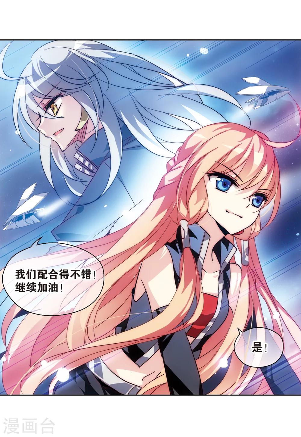 穿越公元3000后韩漫全集-第96话 联军英雄1无删减无遮挡章节图片 