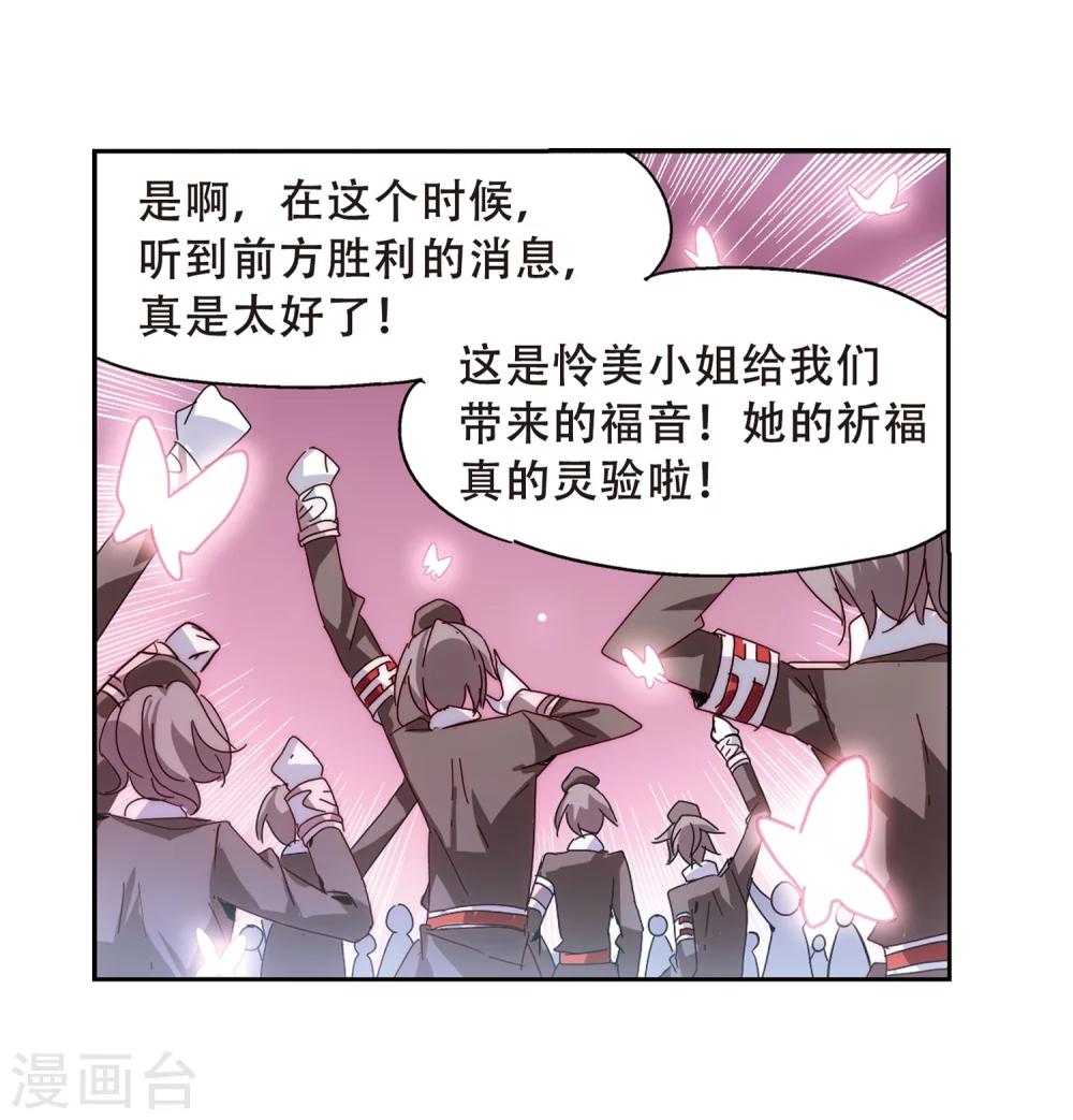 穿越公元3000后韩漫全集-第98话 联军英雄3无删减无遮挡章节图片 