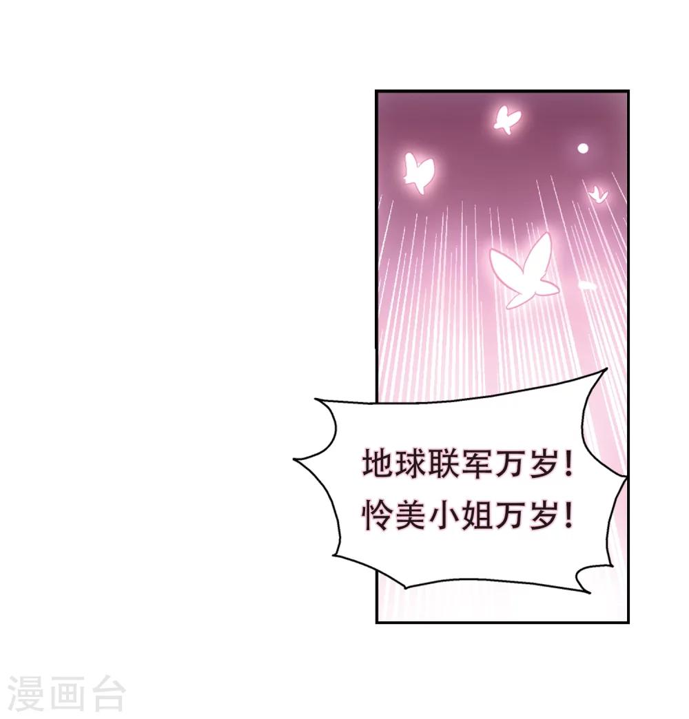 穿越公元3000后韩漫全集-第98话 联军英雄3无删减无遮挡章节图片 