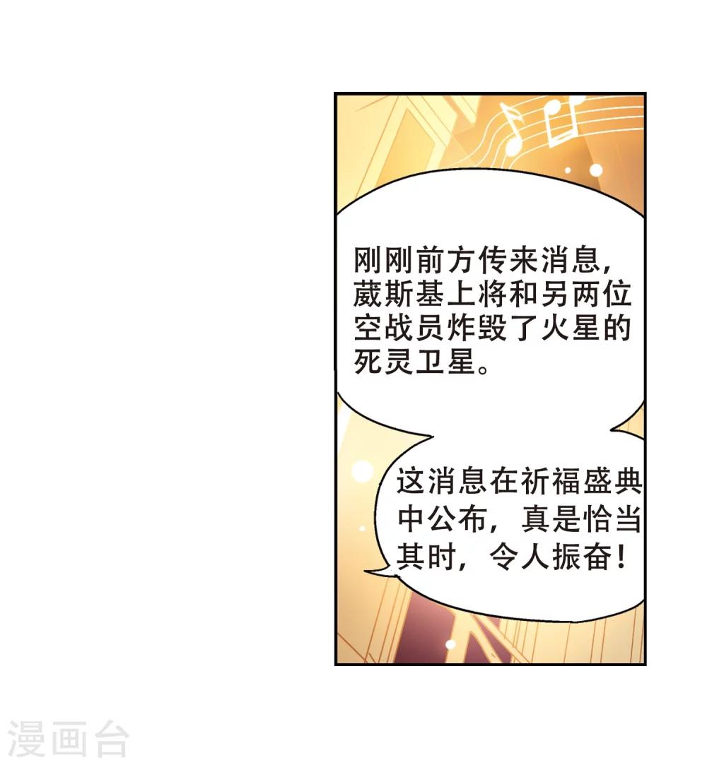 穿越公元3000后韩漫全集-第98话 联军英雄3无删减无遮挡章节图片 