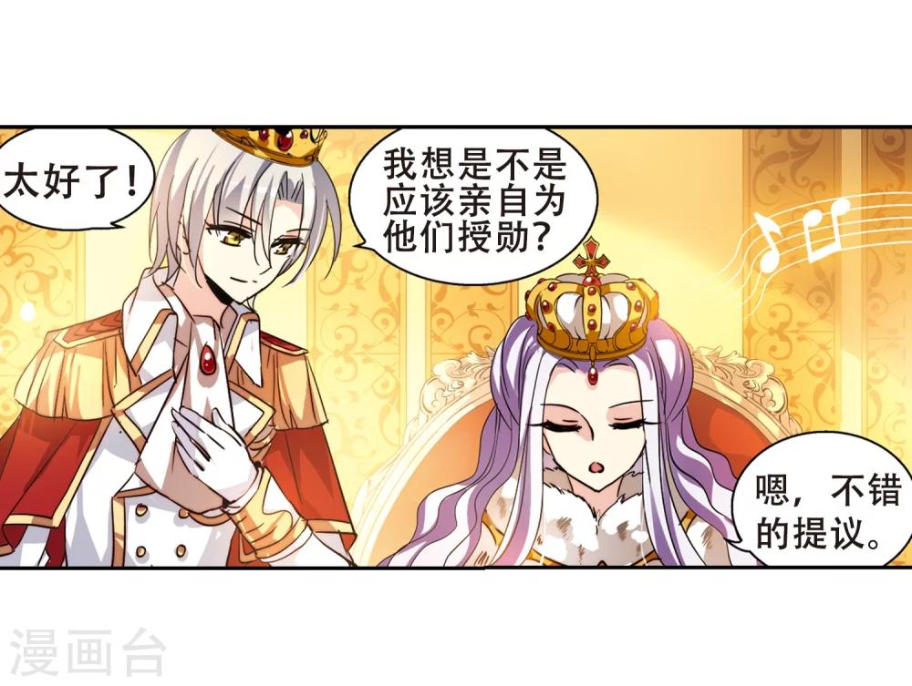 穿越公元3000后韩漫全集-第98话 联军英雄3无删减无遮挡章节图片 