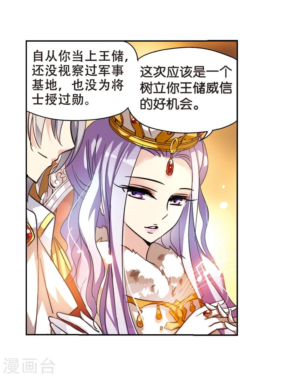 穿越公元3000后韩漫全集-第98话 联军英雄3无删减无遮挡章节图片 