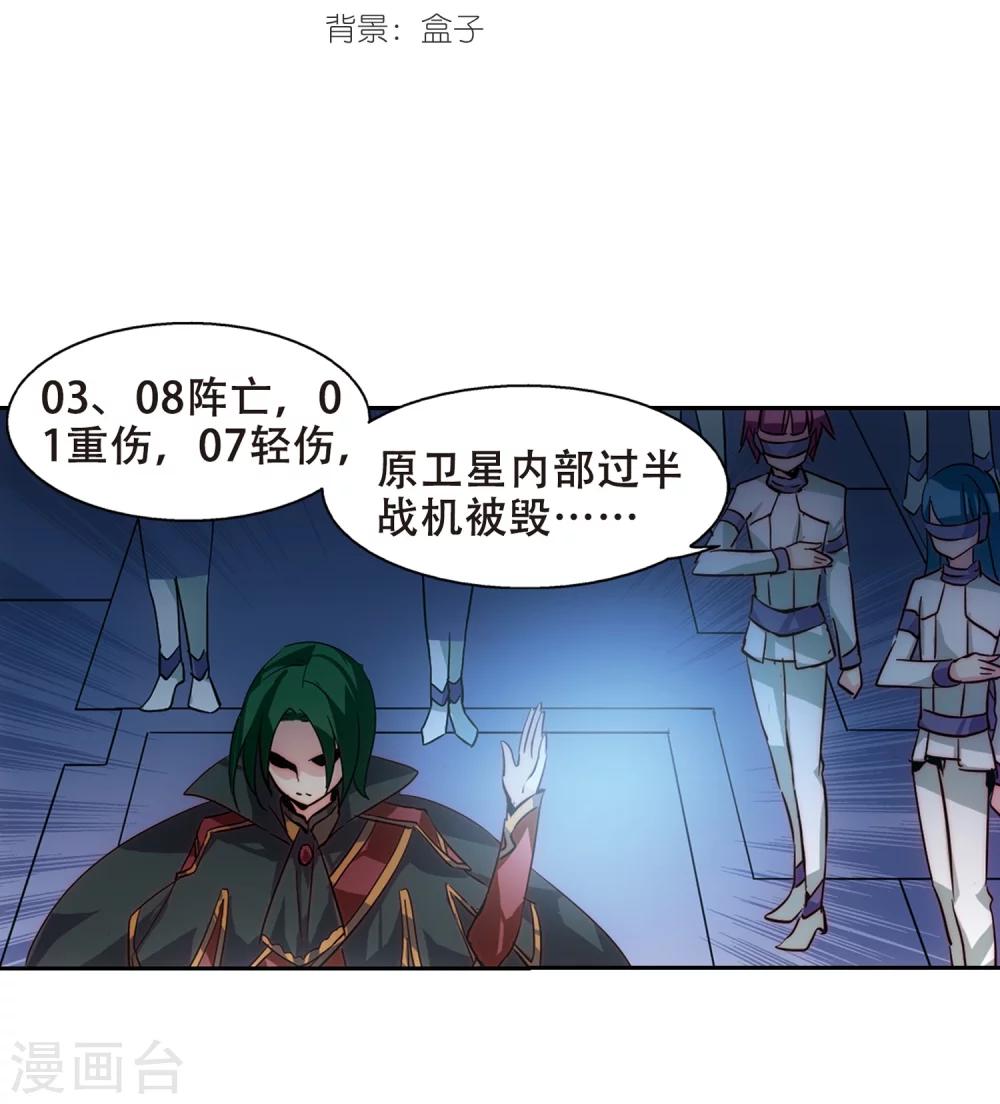 穿越公元3000后韩漫全集-第98话 联军英雄3无删减无遮挡章节图片 
