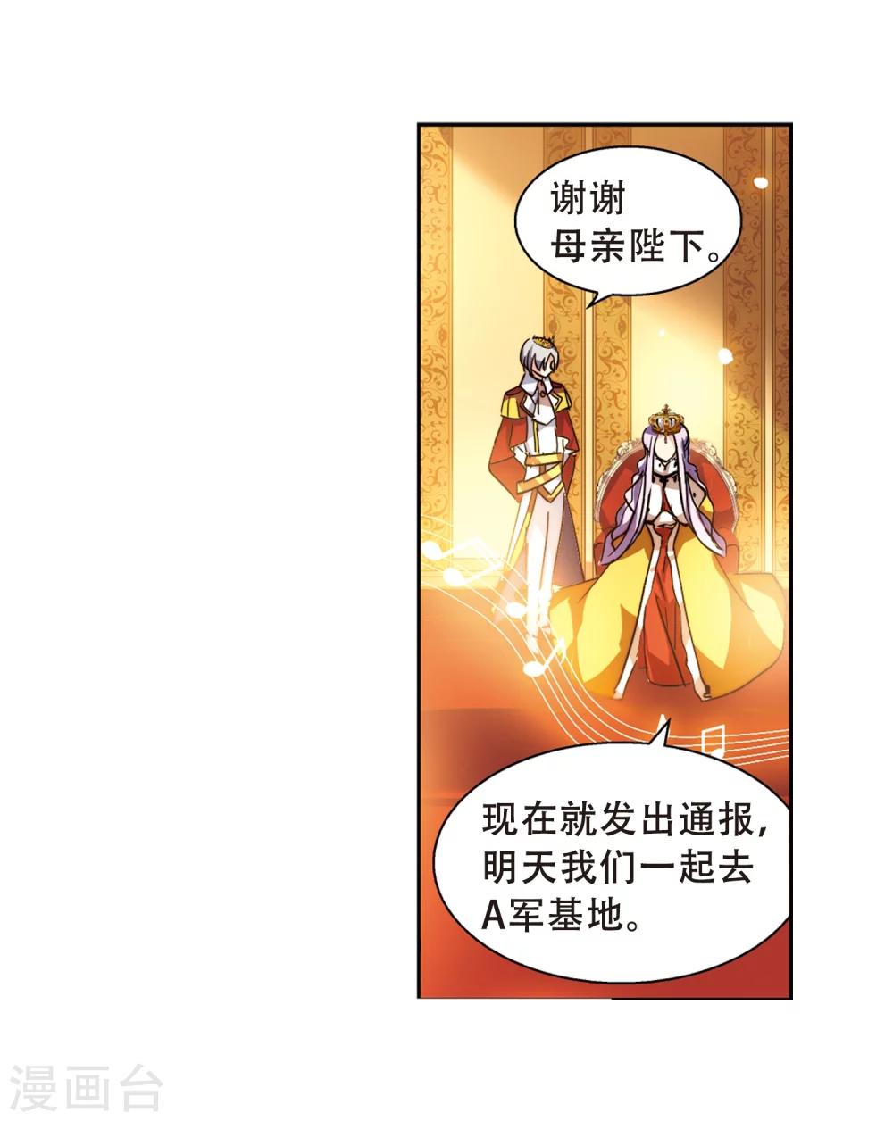 穿越公元3000后韩漫全集-第98话 联军英雄3无删减无遮挡章节图片 