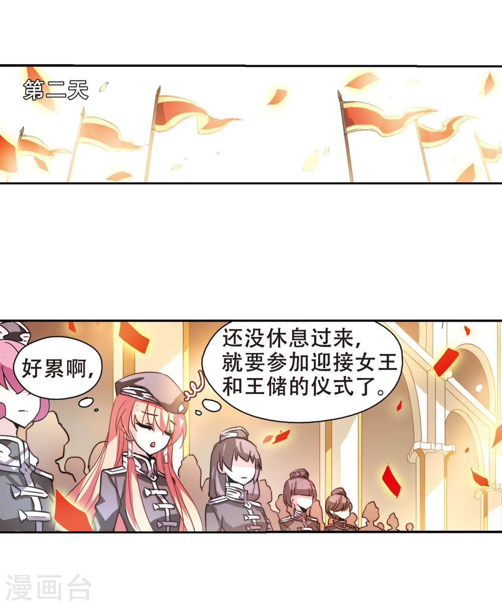 穿越公元3000后韩漫全集-第98话 联军英雄3无删减无遮挡章节图片 