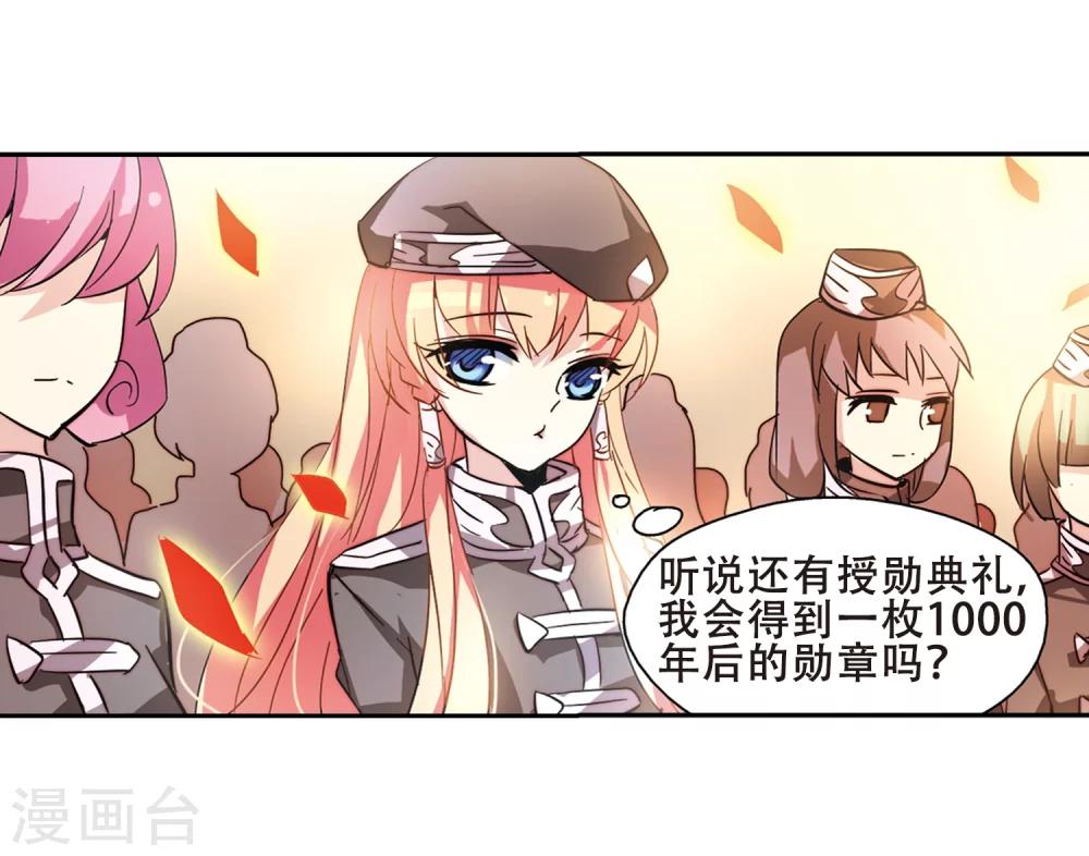 穿越公元3000后韩漫全集-第98话 联军英雄3无删减无遮挡章节图片 
