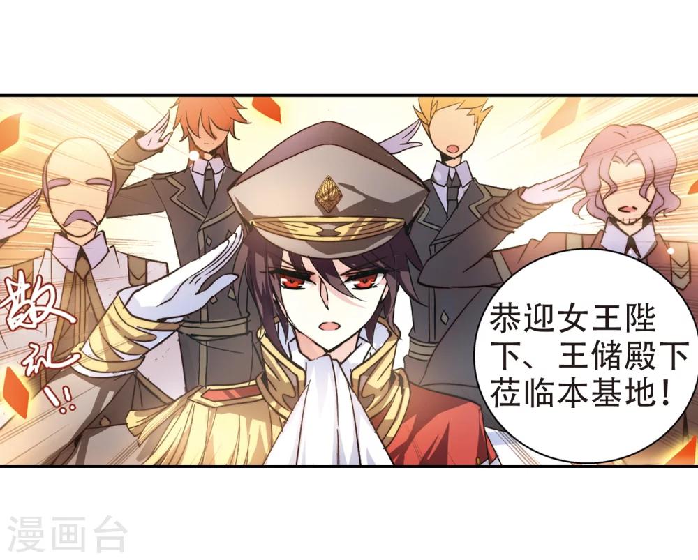 穿越公元3000后韩漫全集-第98话 联军英雄3无删减无遮挡章节图片 