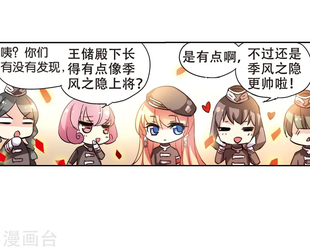 穿越公元3000后韩漫全集-第98话 联军英雄3无删减无遮挡章节图片 