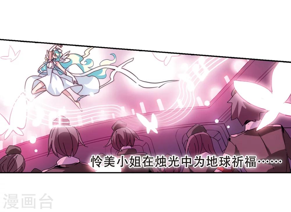 穿越公元3000后韩漫全集-第98话 联军英雄3无删减无遮挡章节图片 