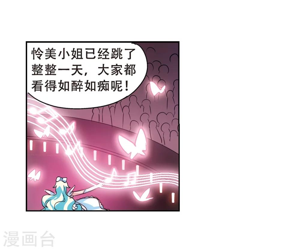 穿越公元3000后韩漫全集-第98话 联军英雄3无删减无遮挡章节图片 