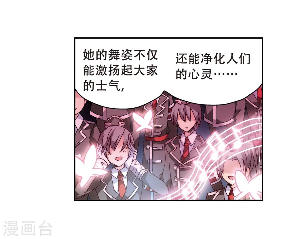 穿越公元3000后韩漫全集-第98话 联军英雄3无删减无遮挡章节图片 