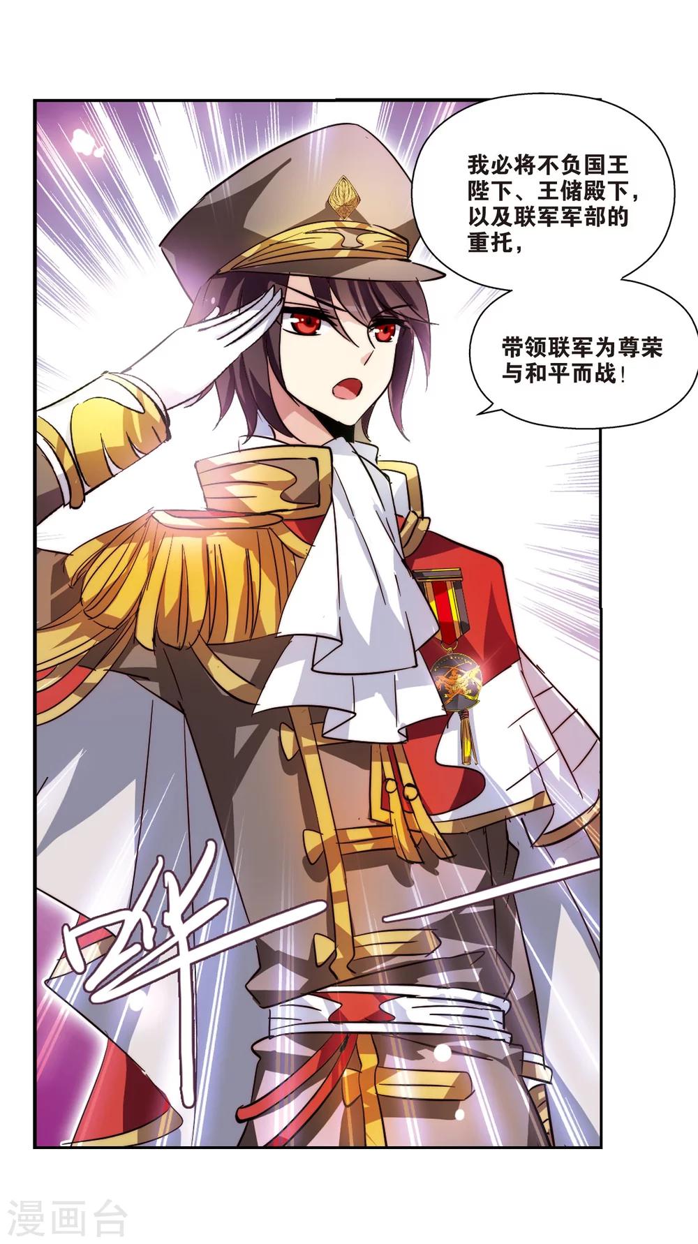 穿越公元3000后韩漫全集-第99话 授勋1无删减无遮挡章节图片 