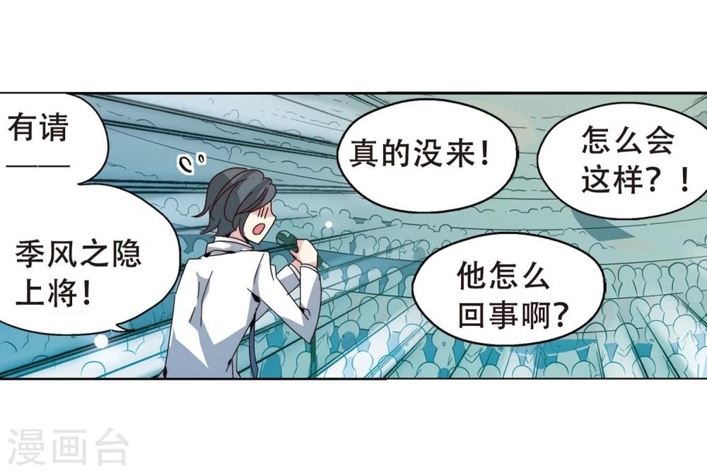 穿越公元3000后韩漫全集-第99话 授勋1无删减无遮挡章节图片 
