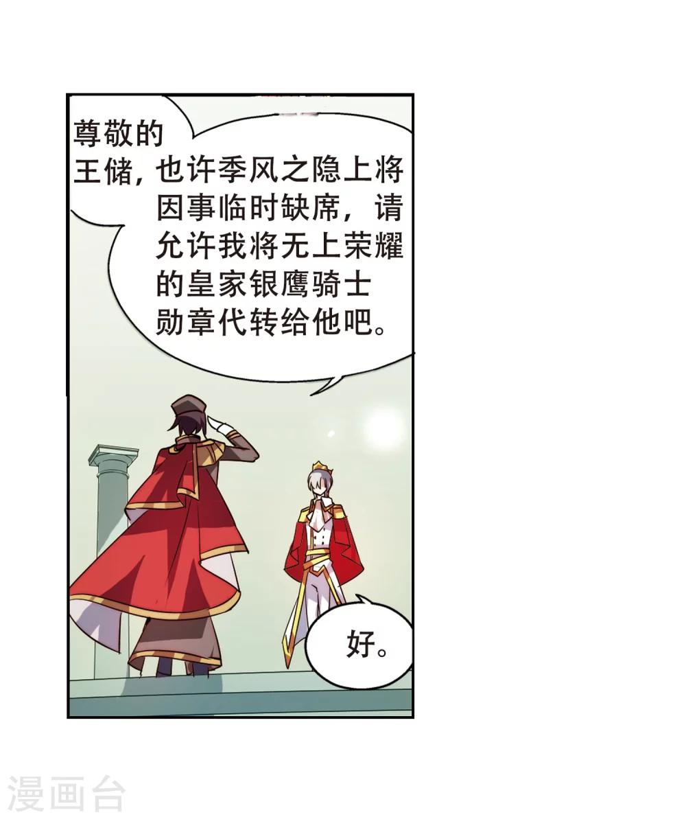 穿越公元3000后韩漫全集-第99话 授勋1无删减无遮挡章节图片 