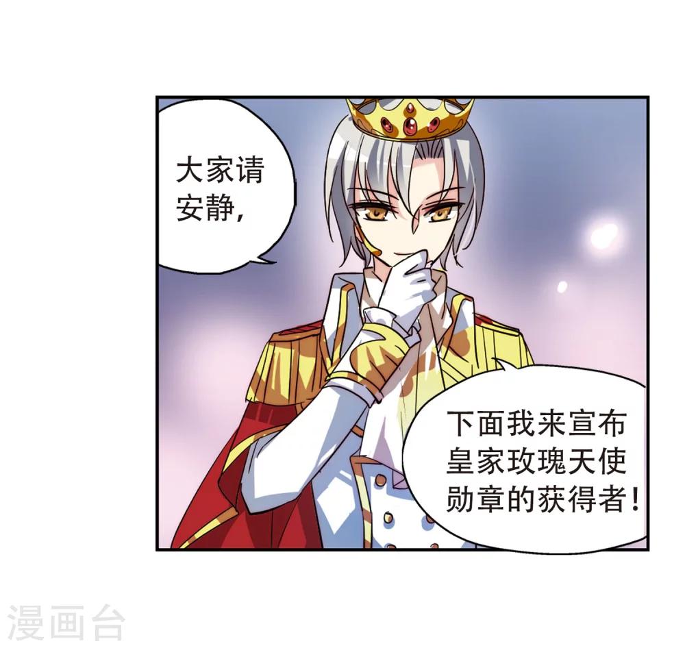 穿越公元3000后韩漫全集-第99话 授勋1无删减无遮挡章节图片 
