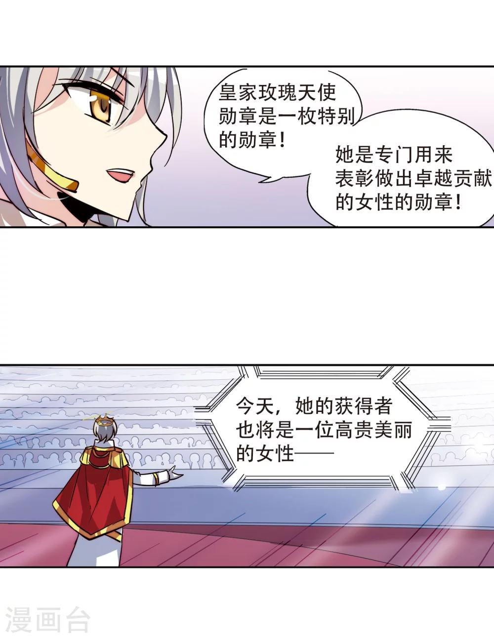 穿越公元3000后韩漫全集-第99话 授勋1无删减无遮挡章节图片 