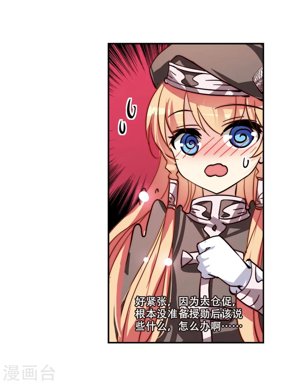穿越公元3000后韩漫全集-第99话 授勋1无删减无遮挡章节图片 