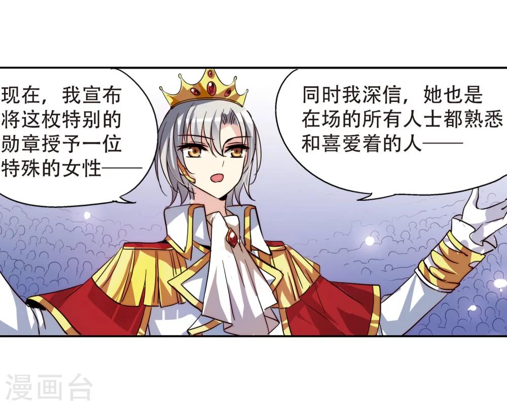 穿越公元3000后韩漫全集-第99话 授勋1无删减无遮挡章节图片 