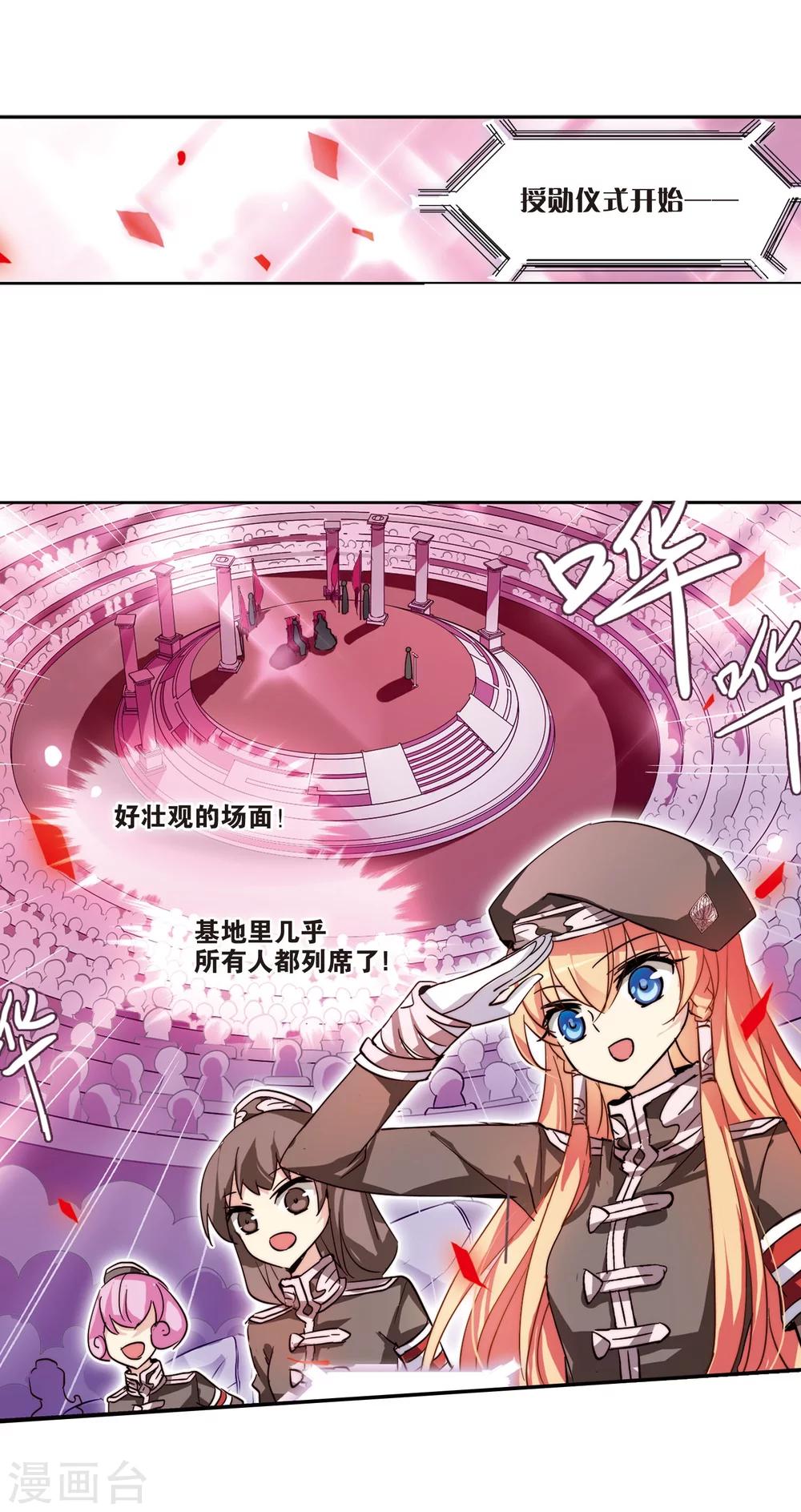 穿越公元3000后韩漫全集-第99话 授勋1无删减无遮挡章节图片 