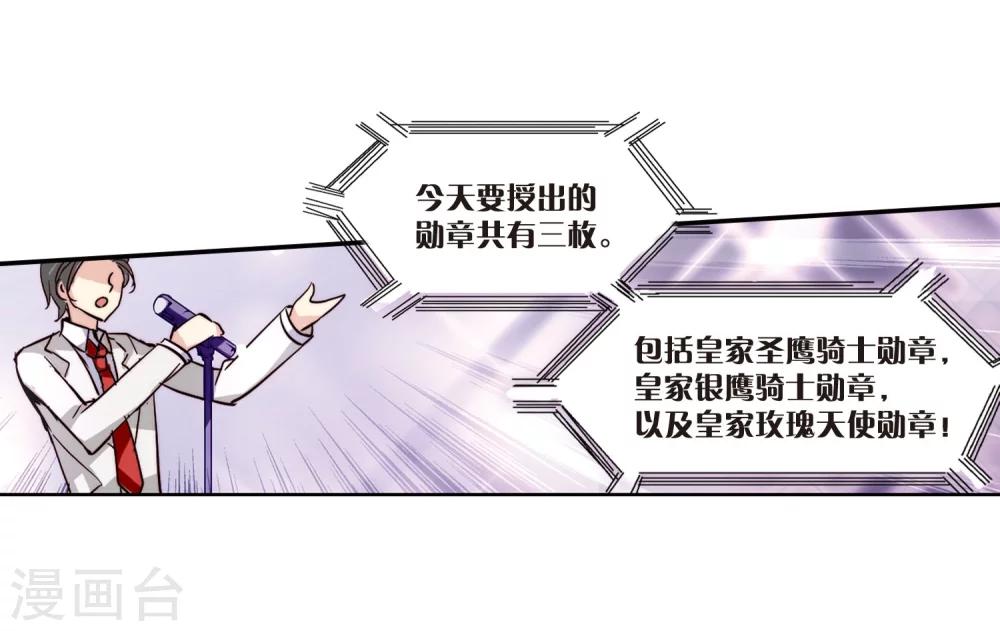 穿越公元3000后韩漫全集-第99话 授勋1无删减无遮挡章节图片 