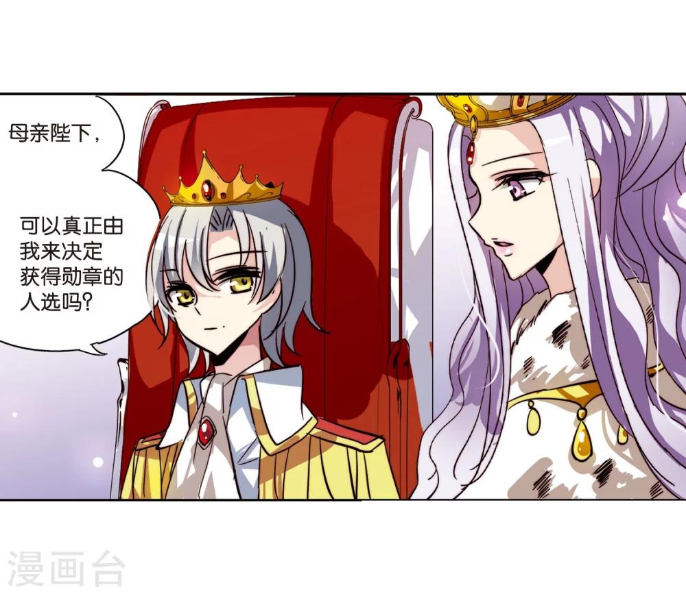穿越公元3000后韩漫全集-第99话 授勋1无删减无遮挡章节图片 