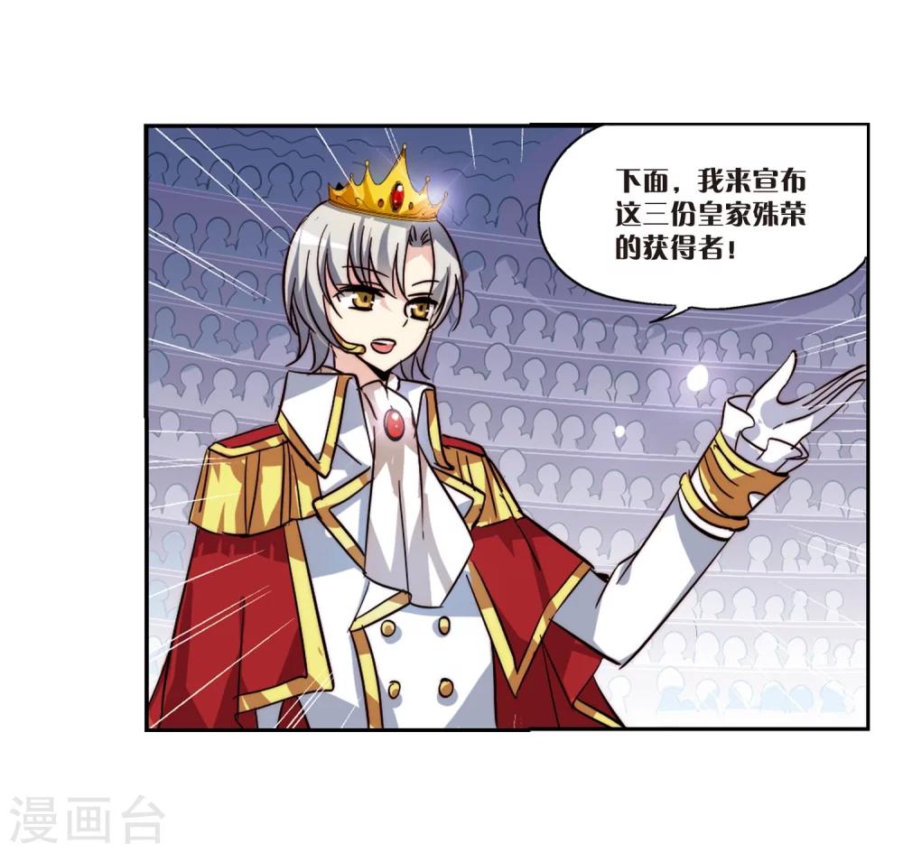 穿越公元3000后韩漫全集-第99话 授勋1无删减无遮挡章节图片 