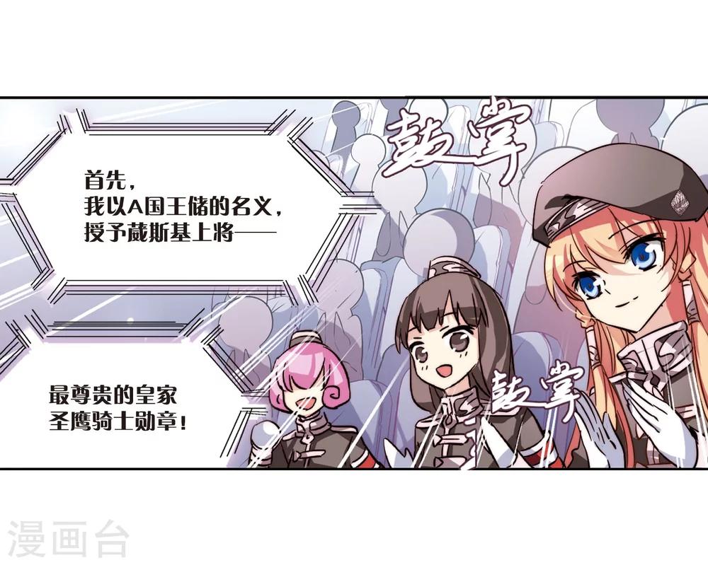 穿越公元3000后韩漫全集-第99话 授勋1无删减无遮挡章节图片 