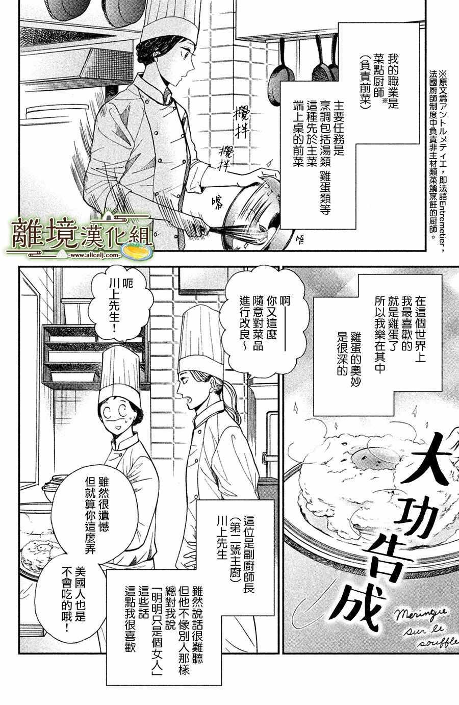 厨刀与小青椒之一日料理帖韩漫全集-第1话无删减无遮挡章节图片 