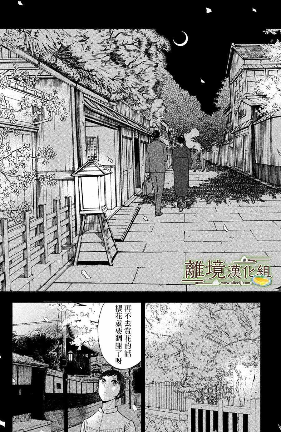 厨刀与小青椒之一日料理帖韩漫全集-第1话无删减无遮挡章节图片 