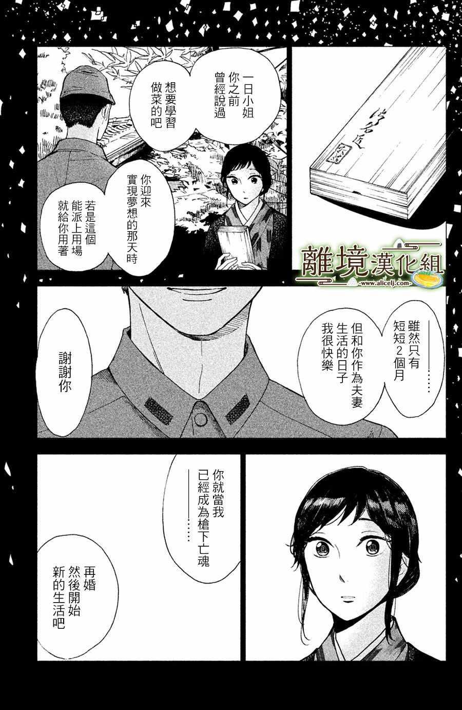 厨刀与小青椒之一日料理帖韩漫全集-第1话无删减无遮挡章节图片 