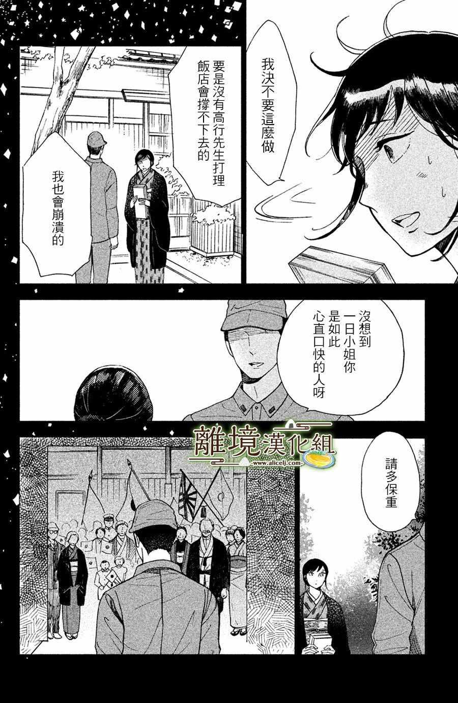 厨刀与小青椒之一日料理帖韩漫全集-第1话无删减无遮挡章节图片 