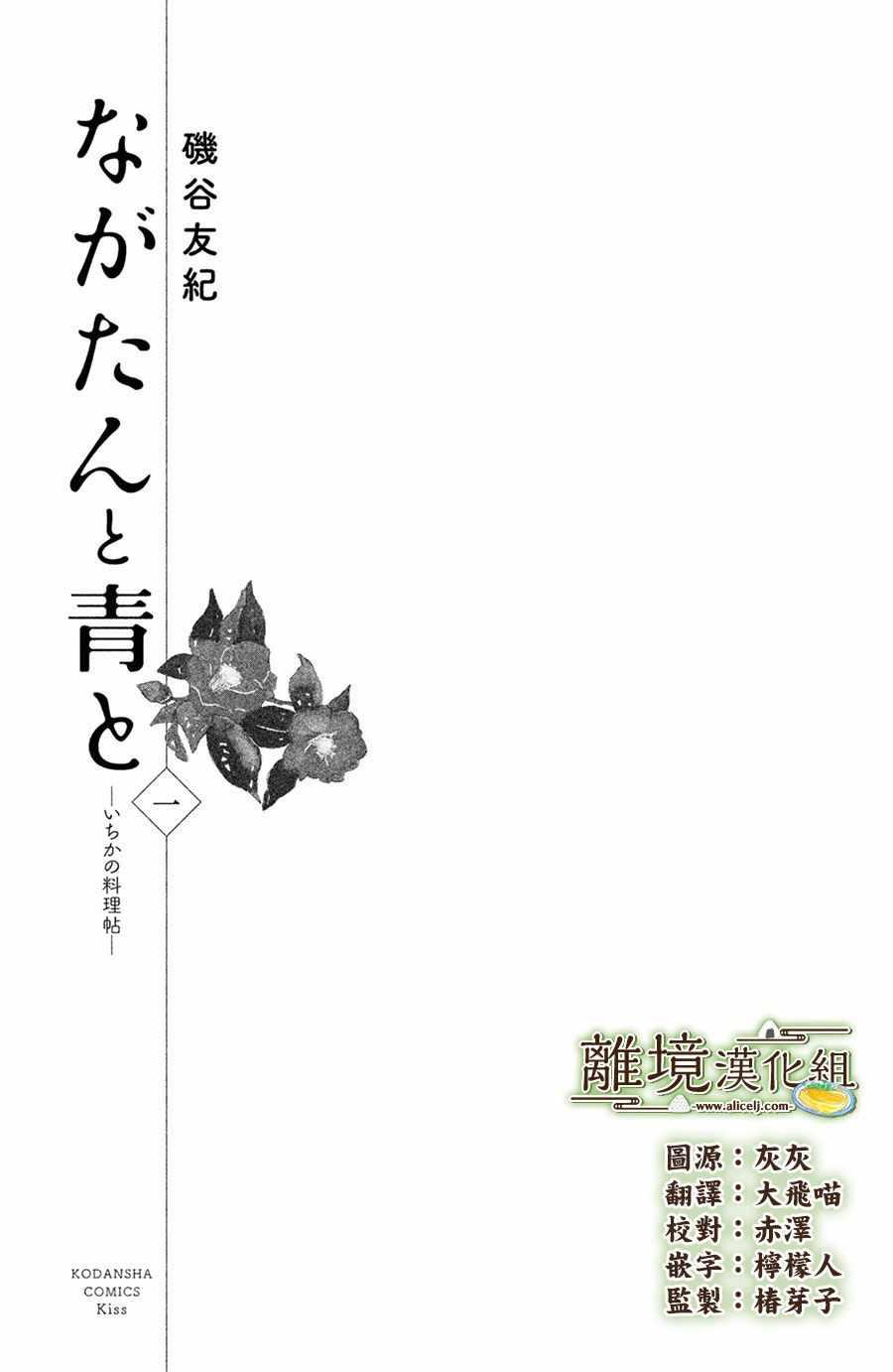 厨刀与小青椒之一日料理帖韩漫全集-第1话无删减无遮挡章节图片 