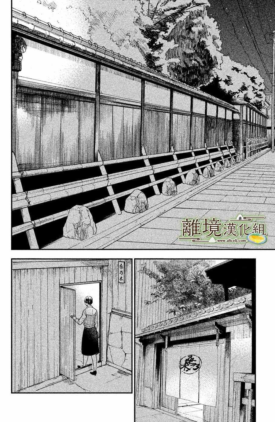 厨刀与小青椒之一日料理帖韩漫全集-第1话无删减无遮挡章节图片 