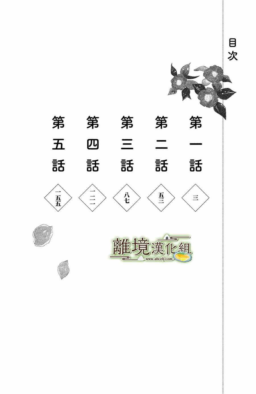 厨刀与小青椒之一日料理帖韩漫全集-第1话无删减无遮挡章节图片 
