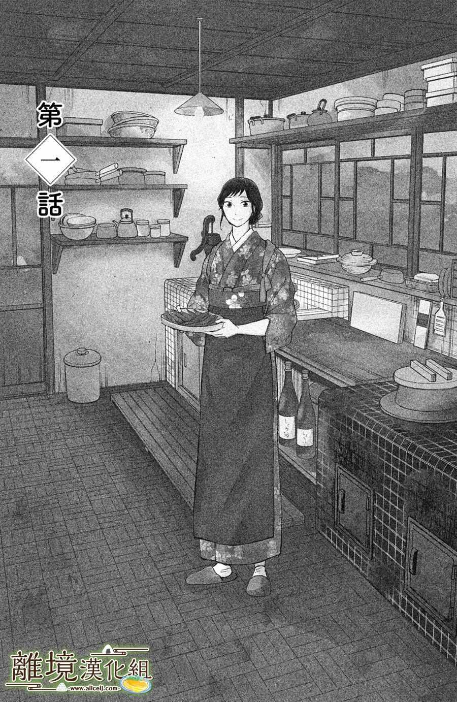 厨刀与小青椒之一日料理帖韩漫全集-第1话无删减无遮挡章节图片 