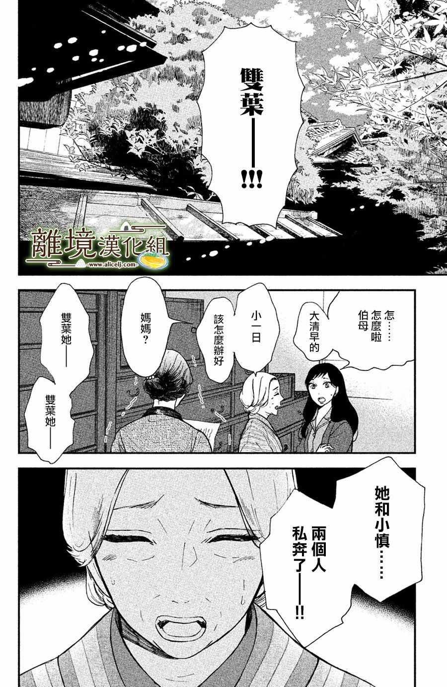 厨刀与小青椒之一日料理帖韩漫全集-第1话无删减无遮挡章节图片 