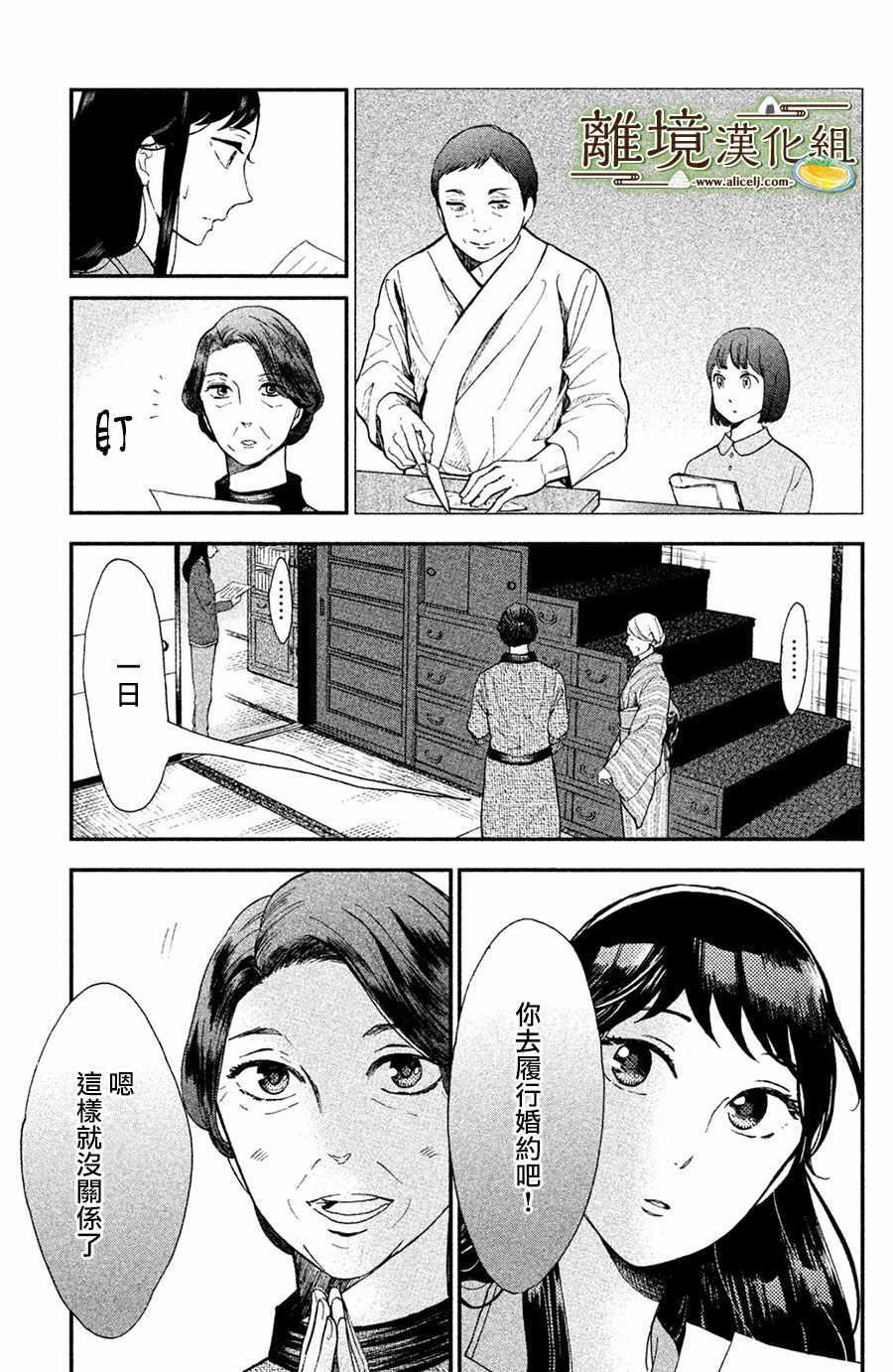 厨刀与小青椒之一日料理帖韩漫全集-第1话无删减无遮挡章节图片 