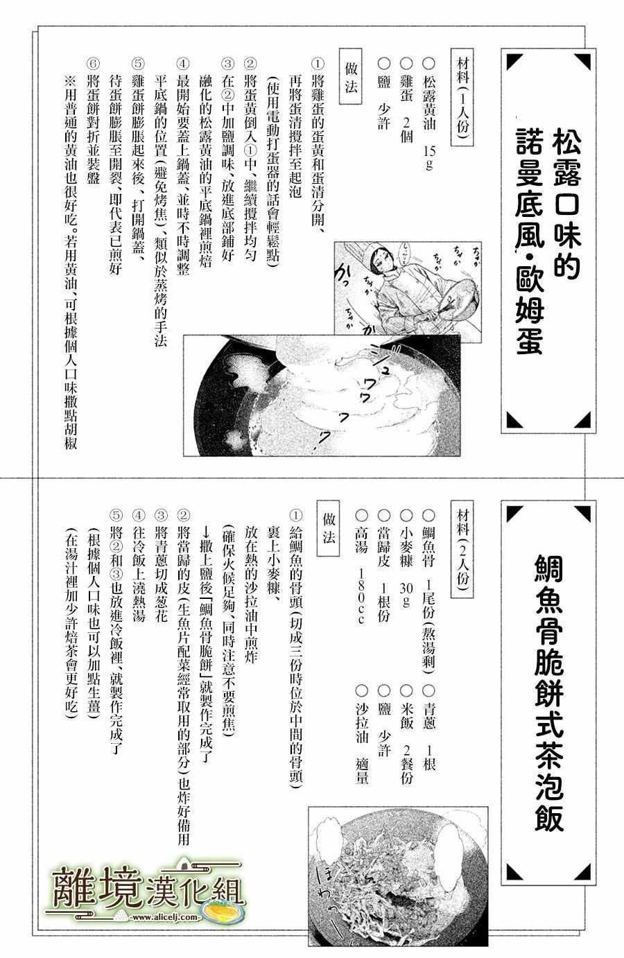 厨刀与小青椒之一日料理帖韩漫全集-第1话无删减无遮挡章节图片 