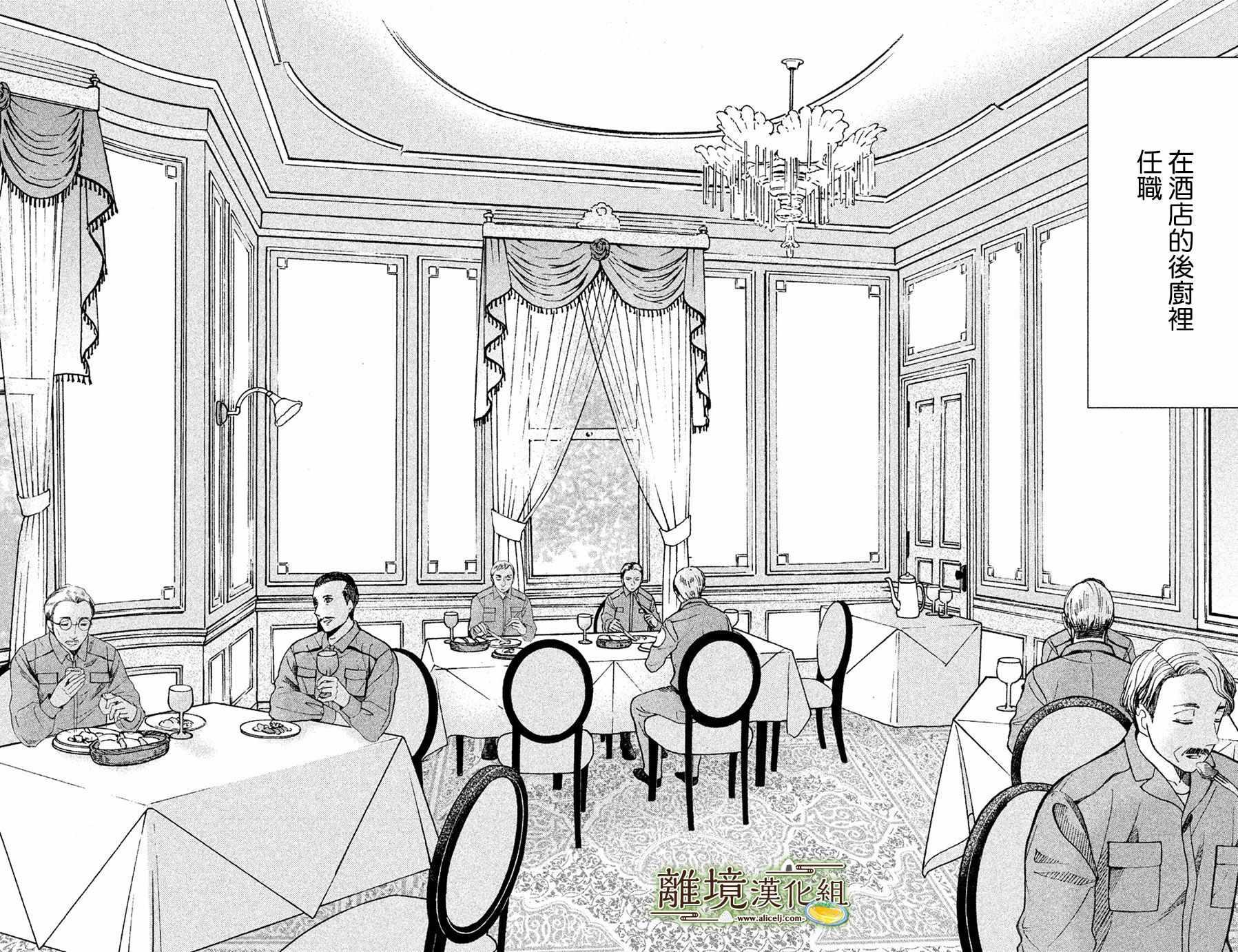 厨刀与小青椒之一日料理帖韩漫全集-第1话无删减无遮挡章节图片 