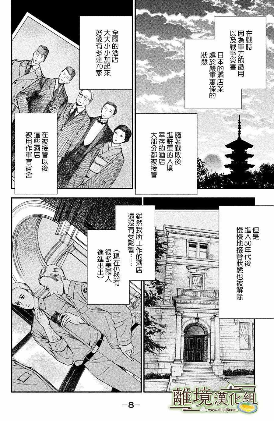 厨刀与小青椒之一日料理帖韩漫全集-第1话无删减无遮挡章节图片 