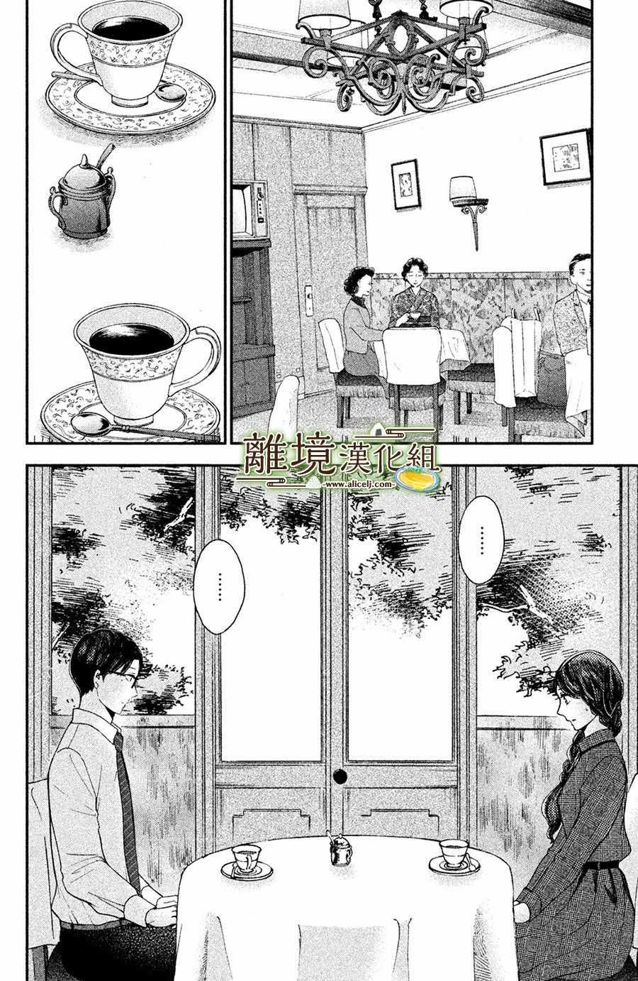 厨刀与小青椒之一日料理帖韩漫全集-第2话无删减无遮挡章节图片 