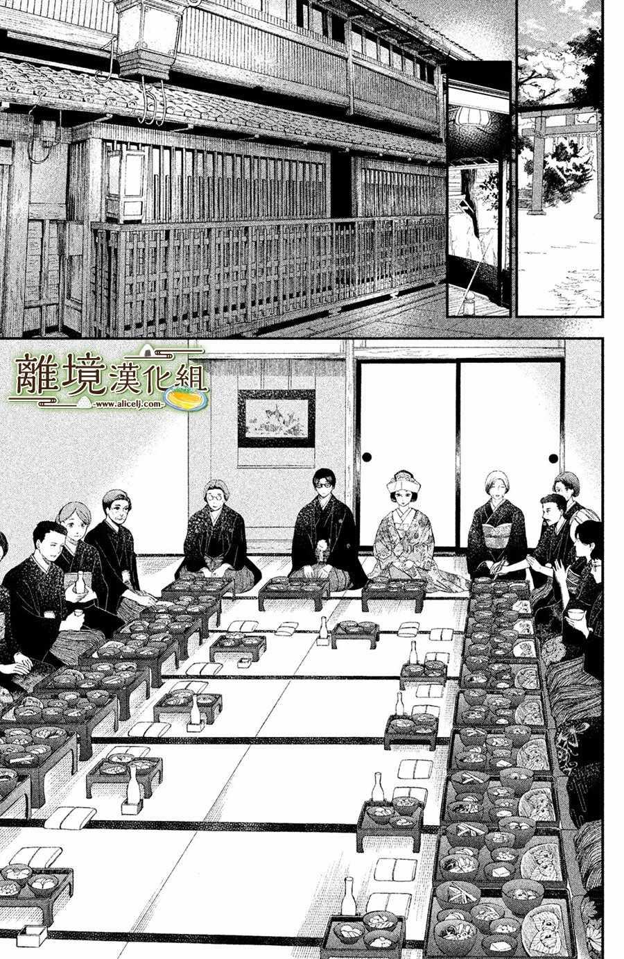 厨刀与小青椒之一日料理帖韩漫全集-第2话无删减无遮挡章节图片 